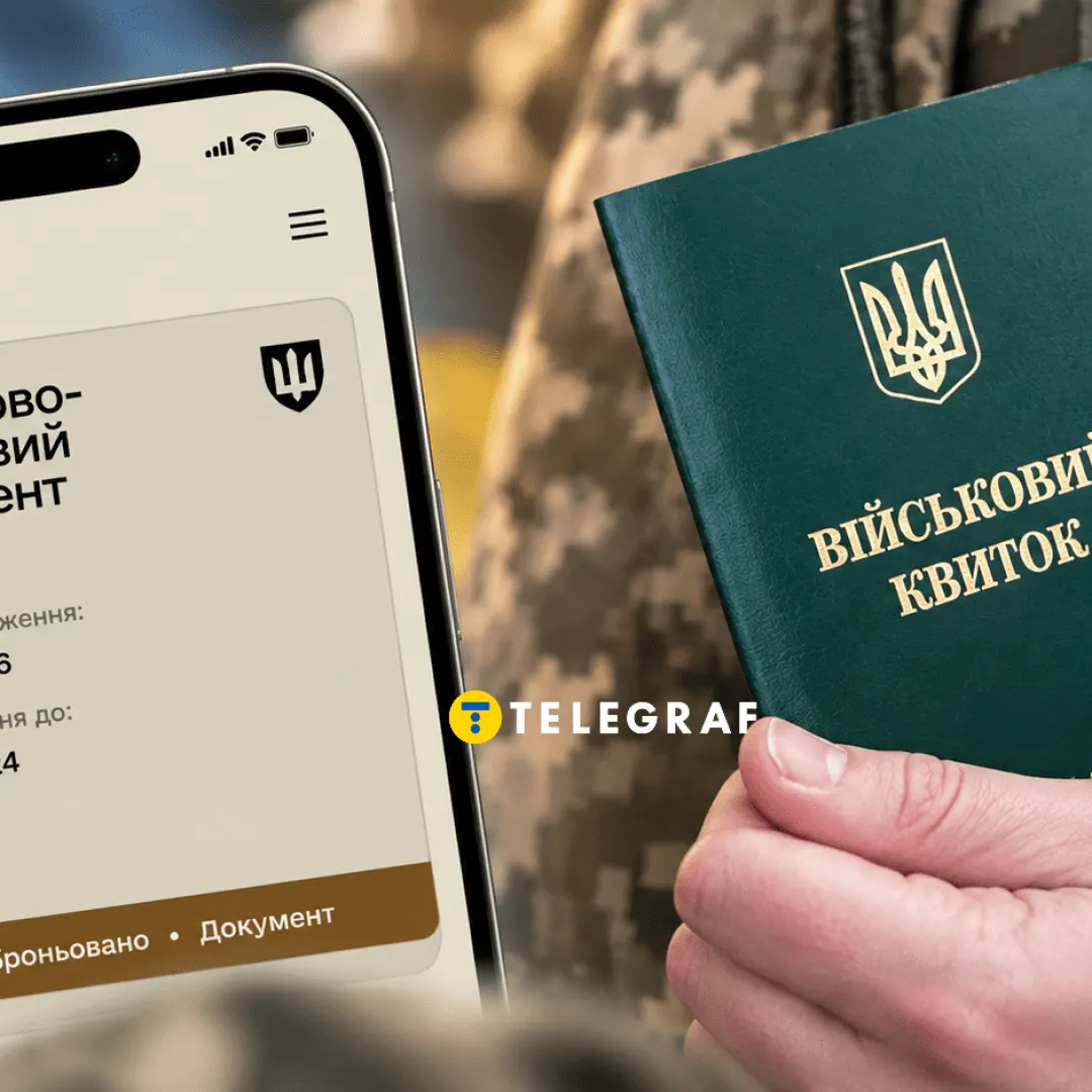 «Резерв+» не показує продовжену відстрочку: що перевірити і куди звертатися