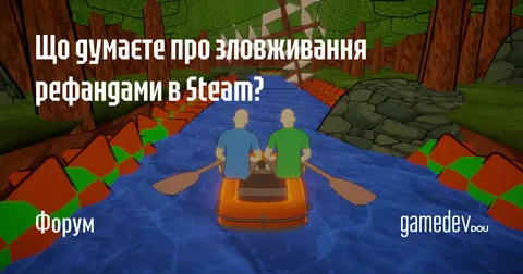 Інді-розробник про рефанди в Steam: короткі ігри потерпають