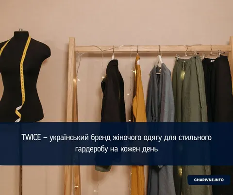 TWICE: український бренд, що створює одяг поза сезонами та трендами