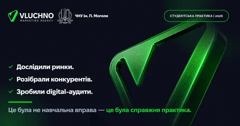 Студенти проаналізували українські бренди: що показав відкритий digital-аудит