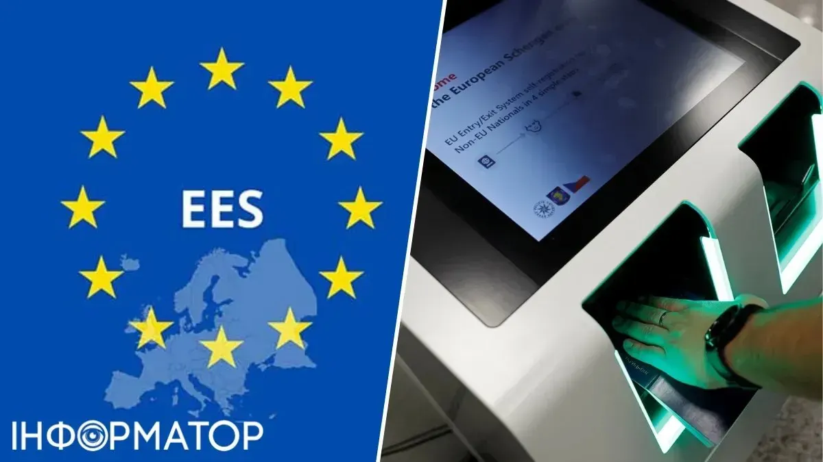 Як система EES змінить перетин кордону ЄС для українців