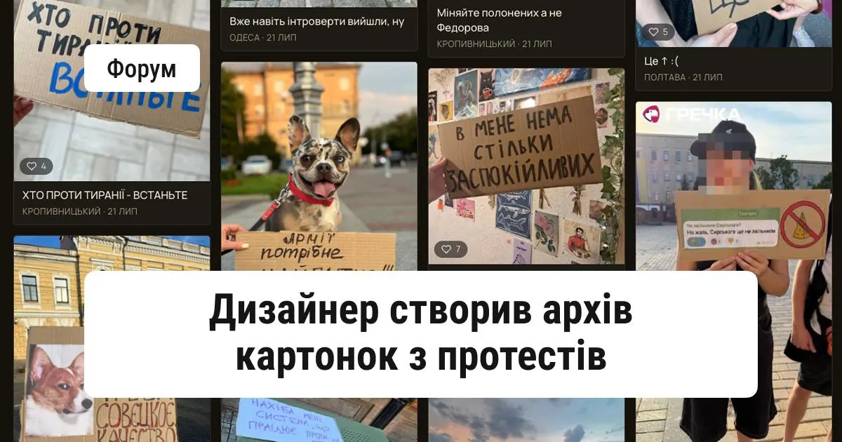 «Голоси з площі»: архів протестних картонок зібрав понад 3700 фото