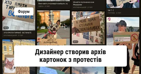 «Голоси з площі»: архів протестних картонок зібрав понад 3700 фото