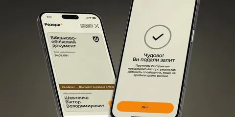 Дані з Резерв+ в ЄС: поради МЗС українкам