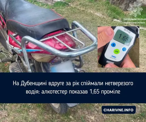 На Рівненщині вдруге за рік зупинили водія з 1,65 проміле