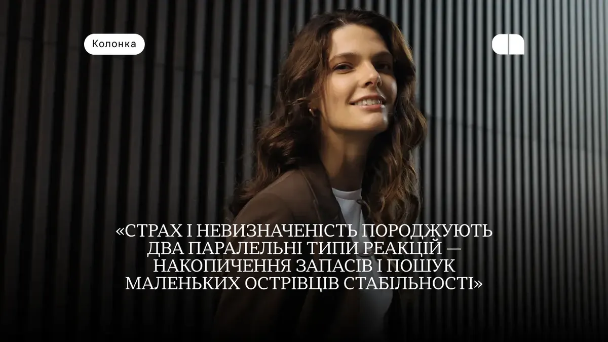 Маленькі радощі у великій війні: як працює ефект помади в Україні